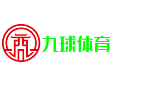 九球体育(中国)官方网站